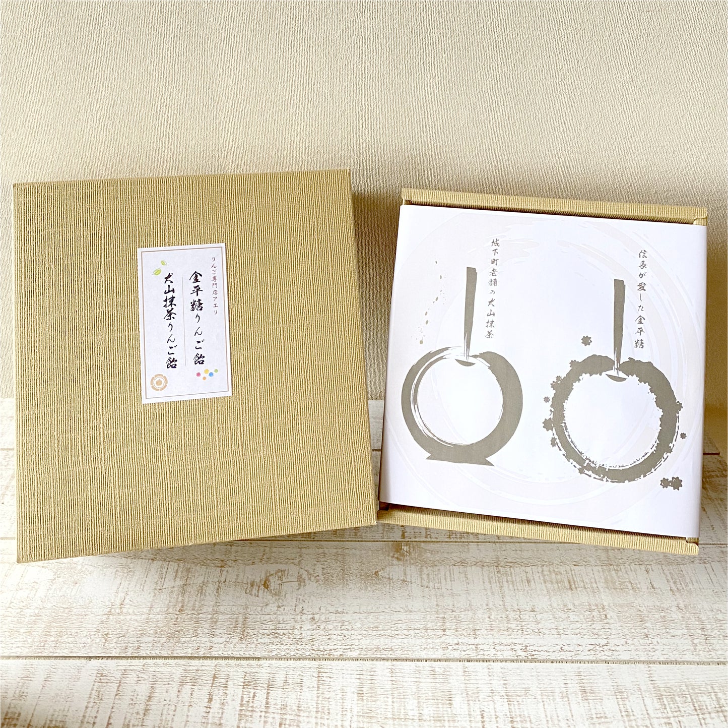 AERI高級りんご飴贈答用2個セット(金平糖、抹茶)