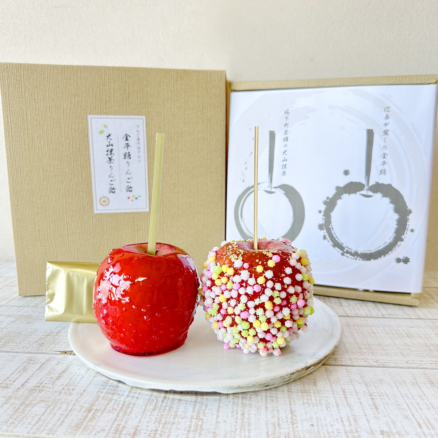 AERI高級りんご飴贈答用2個セット（金平糖、抹茶）